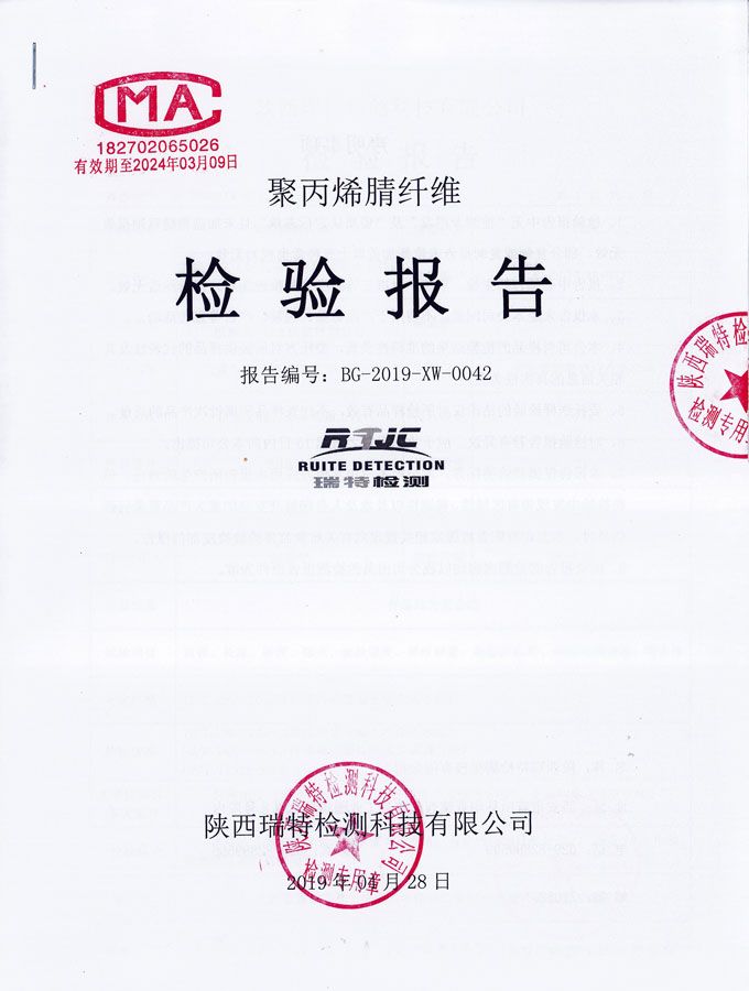點(diǎn)擊查看詳細(xì)信息<br>標(biāo)題：聚丙烯腈纖維檢驗(yàn)報(bào)告 閱讀次數(shù)：2404